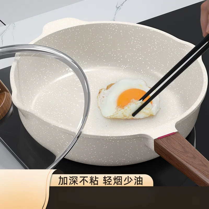 麦饭石平底不沾锅家用牛排煎锅煎蛋神器煎饼油炸电磁炉瓦斯灶专用