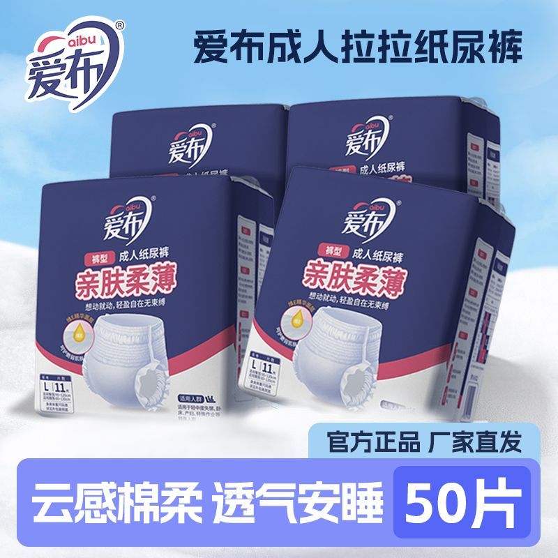 成人拉拉裤独立包装加厚纸尿裤男女防漏大包装高腰尿不湿加量款