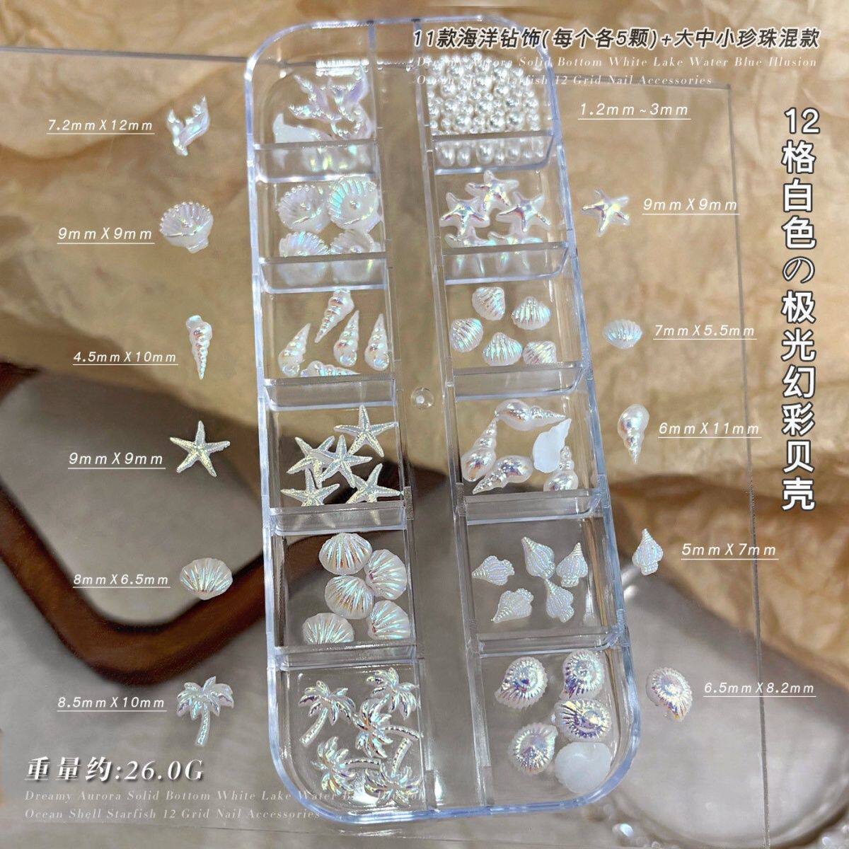 ins珠光海星贝壳海洋美甲饰品爆款极光鱼尾海螺穿戴光疗配饰