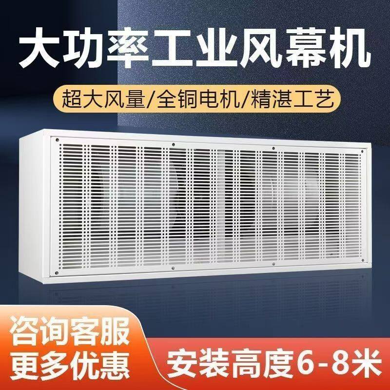 米风大风量工业空气门厂房仓库商用离心式风帘机大功率强力空气幕