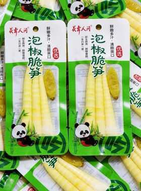 泡椒笋尖脆笋一根笋尖尖春笋开袋即食山椒竹笋小包装酸辣零食