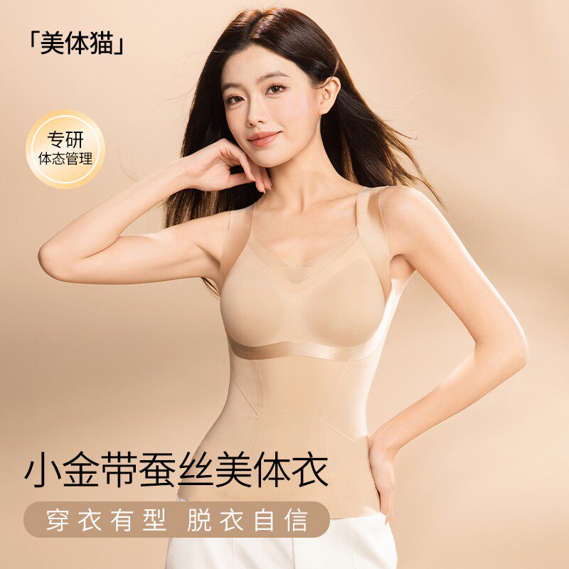 【美体猫蚕丝美体衣】小金带塑身背心收腹托胸聚拢塑形轻薄无痕透