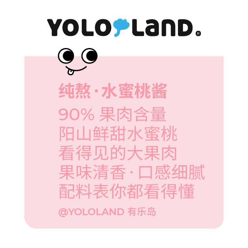 有乐岛/纯熬水蜜桃酱 90%果肉 无添加果胶白砂糖涂抹面包