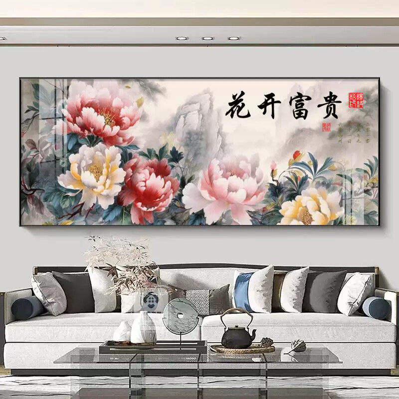 花开富贵客厅挂画新中式沙发背景墙装饰画大气牡丹图国画横幅壁画
