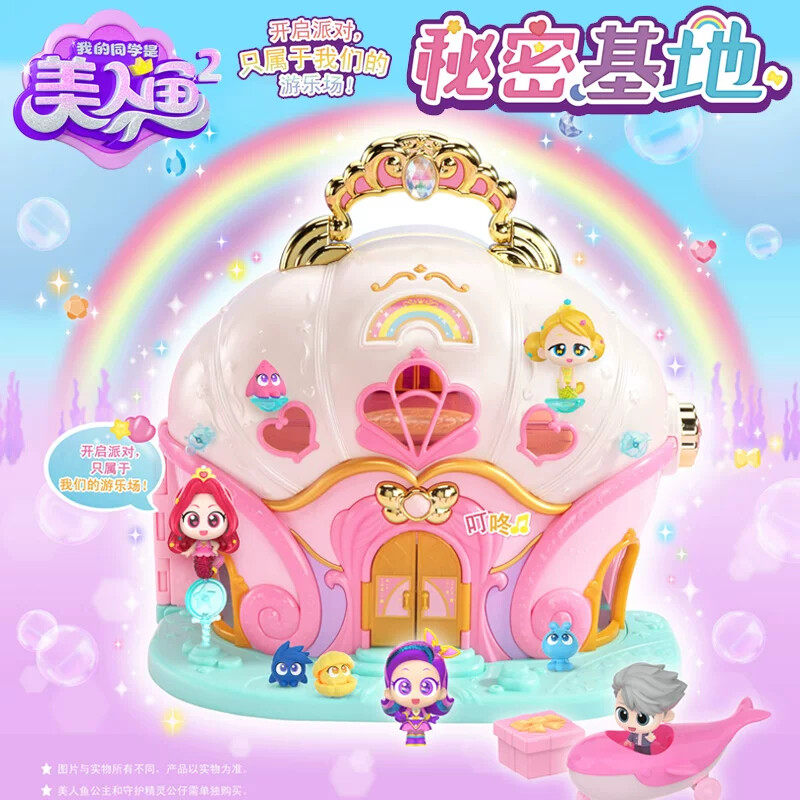 新款正版我的同学是美人鱼2星之魔盒便携游戏机公主变身女孩玩具