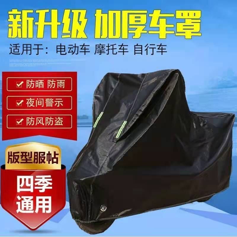 特大号摩托车防雨罩摩托车车衣车罩踏板电动车车衣套遮雨罩机车防