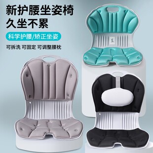 矫正坐姿护腰坐垫靠垫一体成人学生孕妇考研人体工学久坐椅子靠背