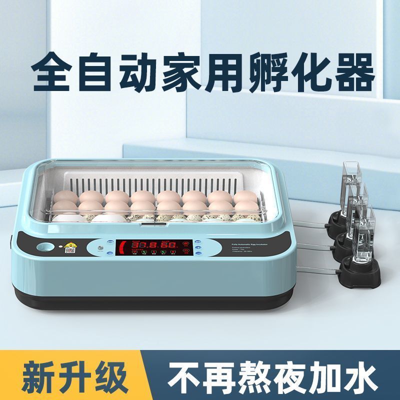 孵化机全自动智能家用小型自动孵化器鸽子芦丁鸡鸭鹅禽类孵蛋器