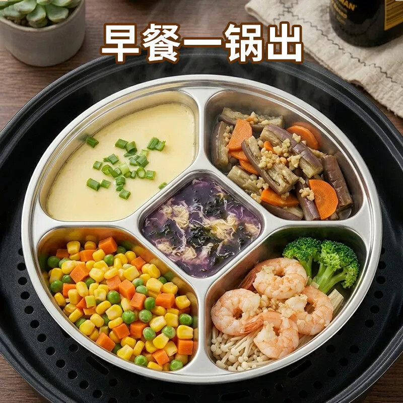 不锈钢分格蒸盘圆形分隔万用食品级电饭煲内五格多功能蒸格蒸菜盘