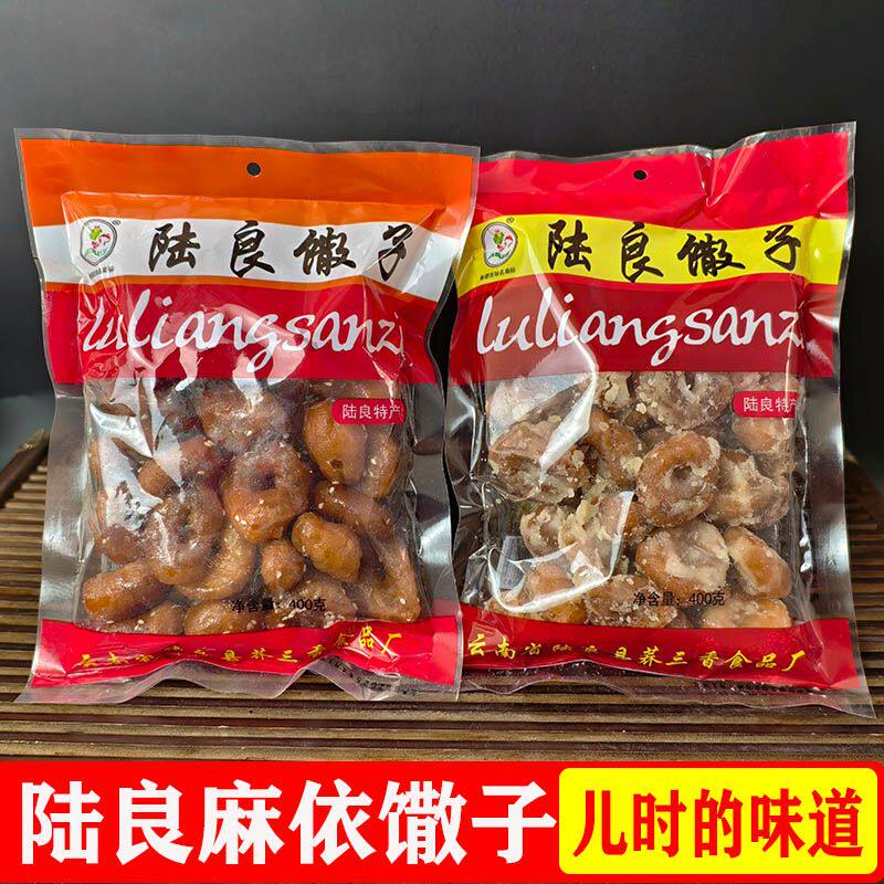 陆良麻依馓子云南特产水馓油炸糖散子撒子纯手工传统老式糕点麻花