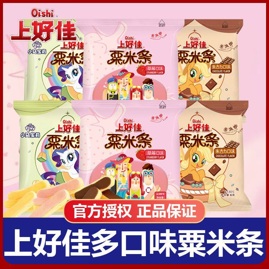 上好佳粟米条草莓味朱古力口味休闲儿童膨化零食宿舍追剧囤货