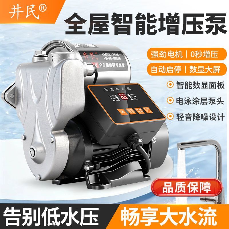 增压泵家用全自动静音自来水管道热水器太阳能加压泵220V自吸泵