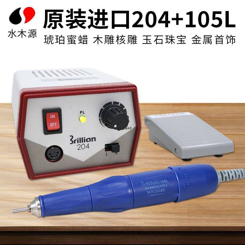 世新204+进口105L牙机雕刻机玉石蜜蜡电动打磨机核雕玉雕工具