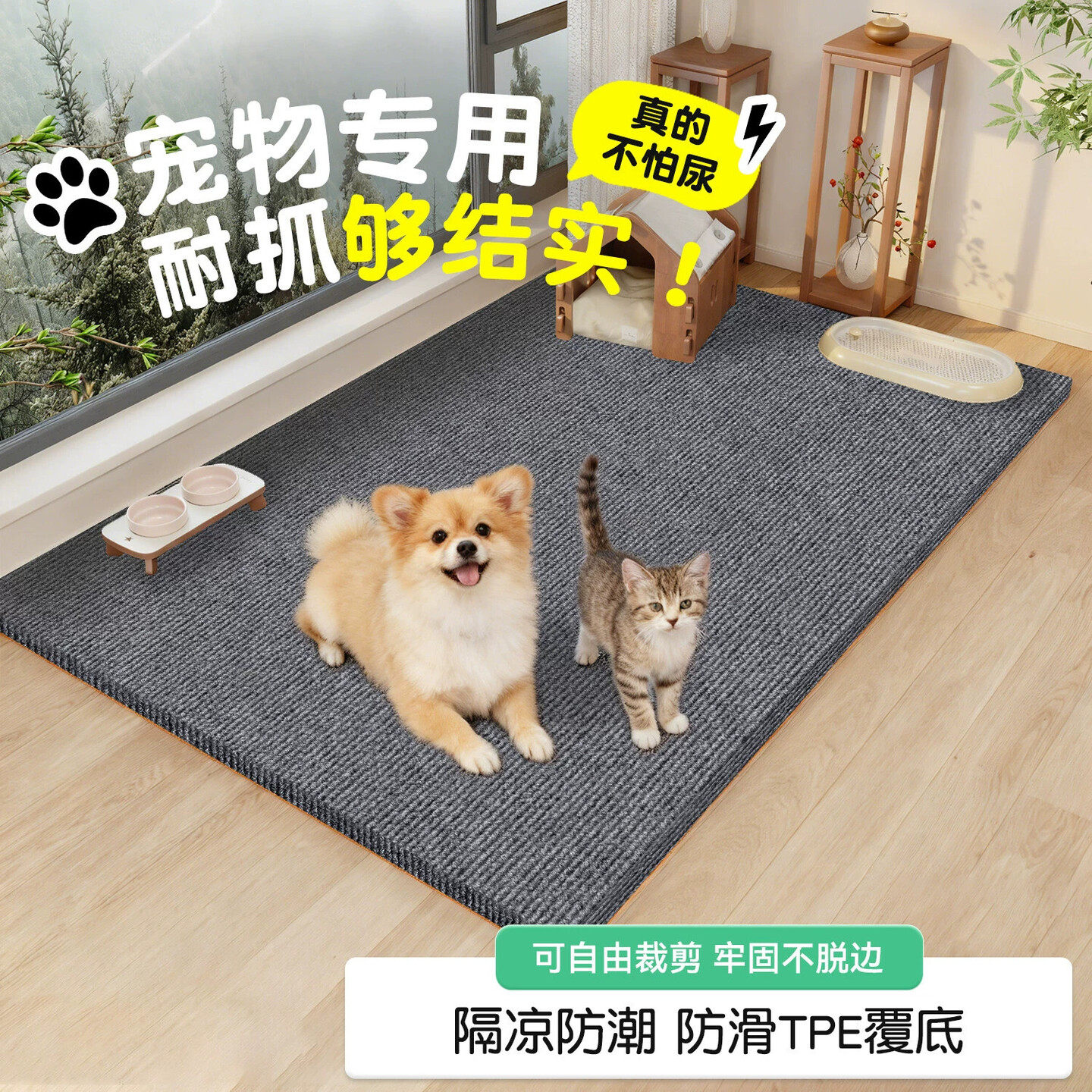 宠物地垫狗狗防滑防尿防水防撕咬笼子耐脏耐磨加厚猫抓垫四季通用