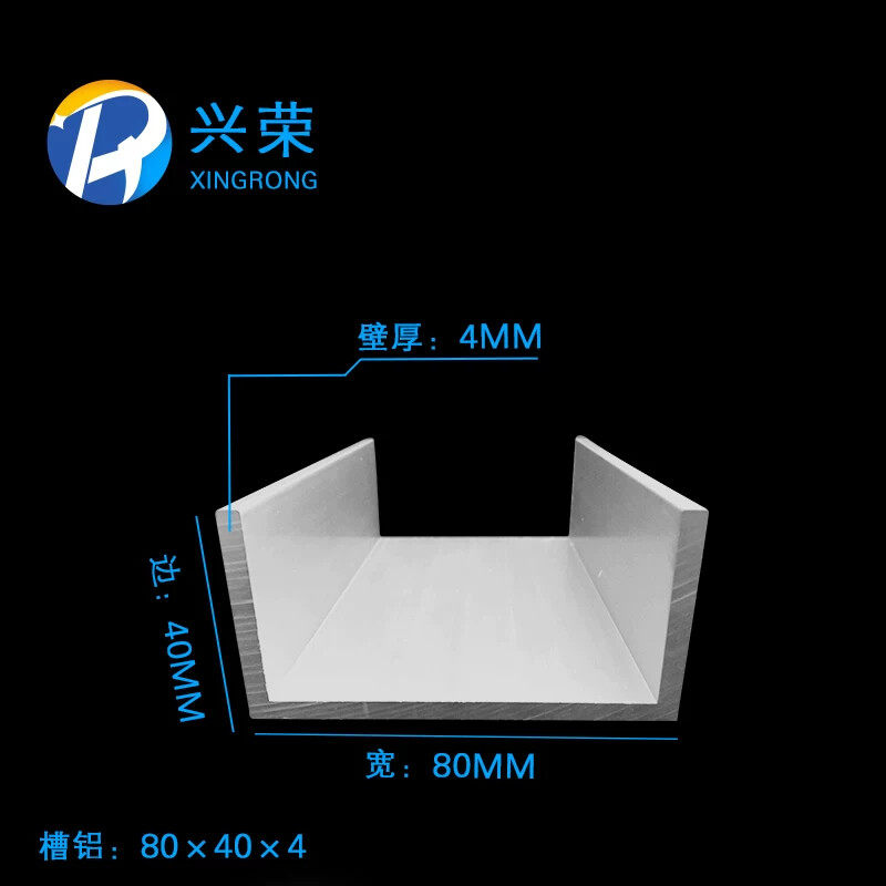 U型槽铝80*40*4mm槽铝内径72mm铝合金槽铝支持信用卡花呗付款现货