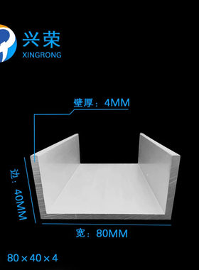 U型槽铝80*40*4mm槽铝内径72mm铝合金槽铝支持信用卡花呗付款现货