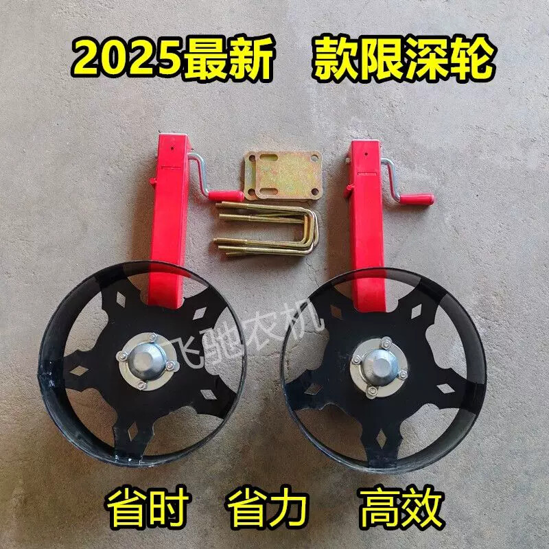 玉米播种机限深轮玉米播种机限位地轮两边保持平衡轮子可调节高度