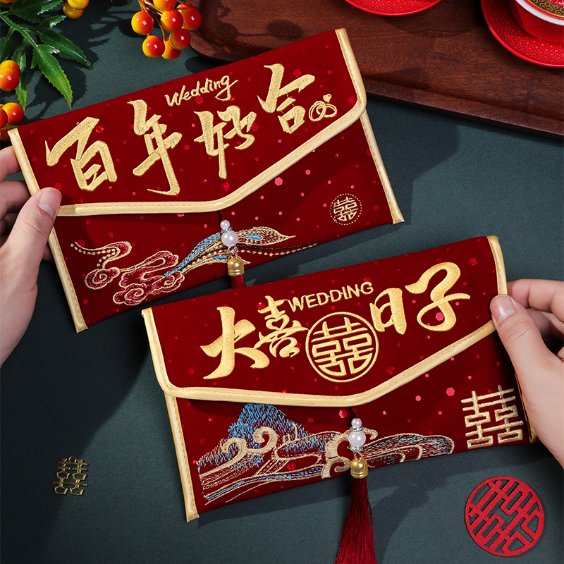 红包袋布艺结婚专用2025新款万元订婚高档刺绣利是封包敬茶改口费