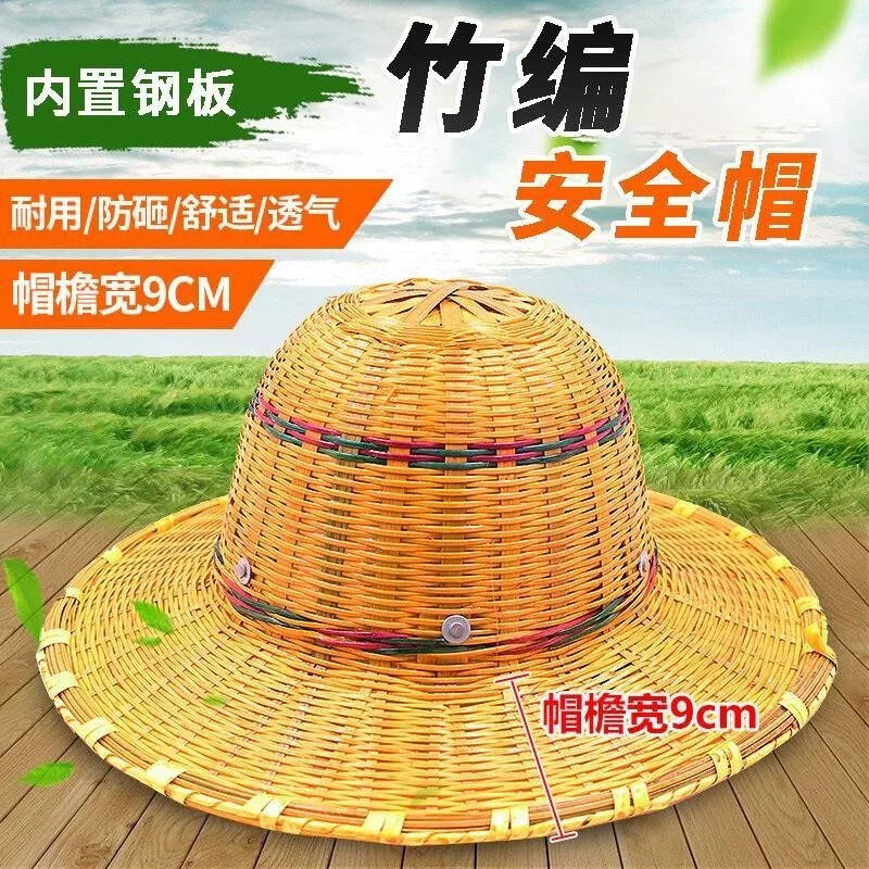 草帽男防晒工地夏季竹帽子竹编防晒帽夏季工地头盔透气大