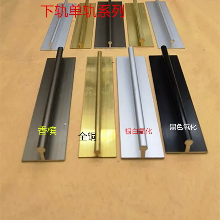铝合金单轨下轨移门推拉门滑道香槟黑色木门下轨系列一米价轮单拍