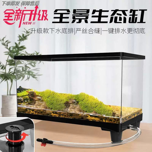 龟缸生态缸PET材质免换水鱼龟混养缸养乌龟缸底排水乌龟专用养缸