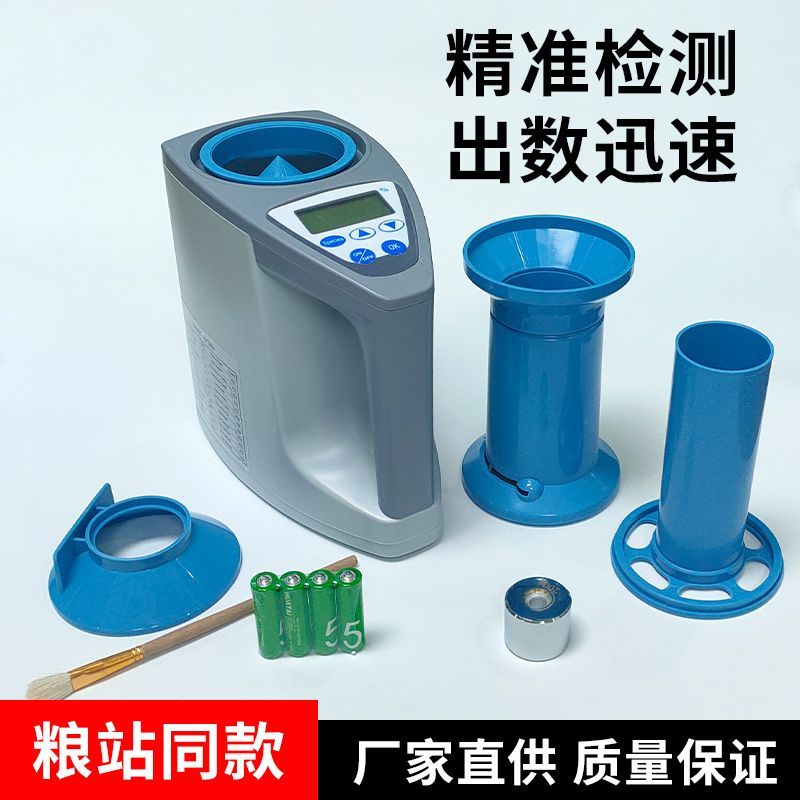 粮食小麦水分测量仪高精准玉米谷物水分测试仪测定干湿测水仪器