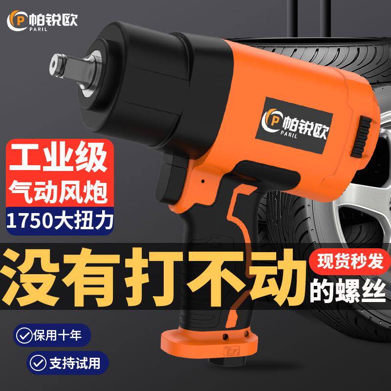 气动气动扳手大扭力气动扳手工业级大马力汽修型小钢砲