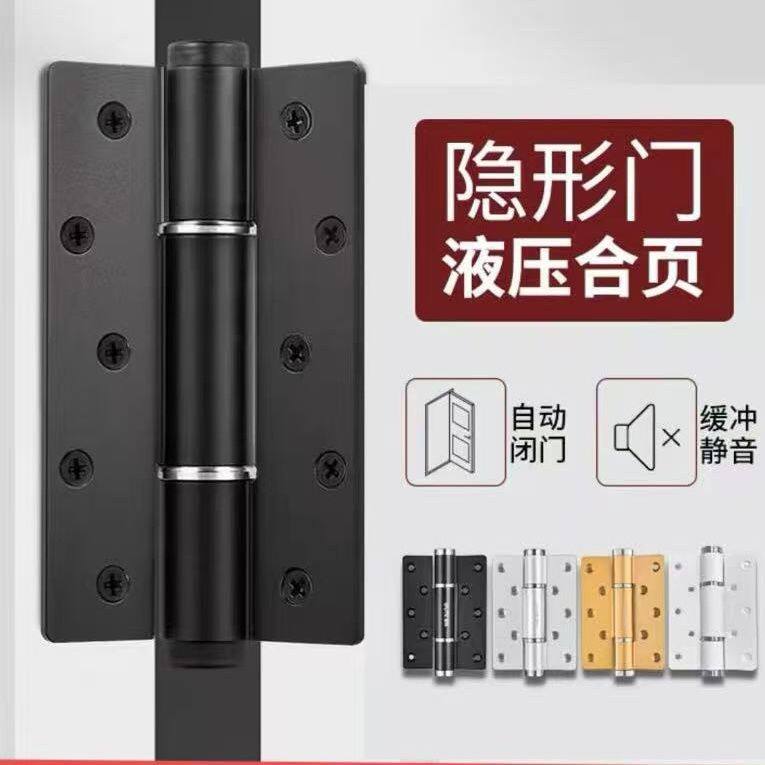 液压铰链隐形门铰链自动关门阻尼静音弹簧铰链高机械弹力定位铰链