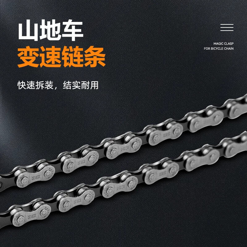 适用永久凤凰山地链条变速自行车6/7/8/9/10/21/24/27/30速车链子