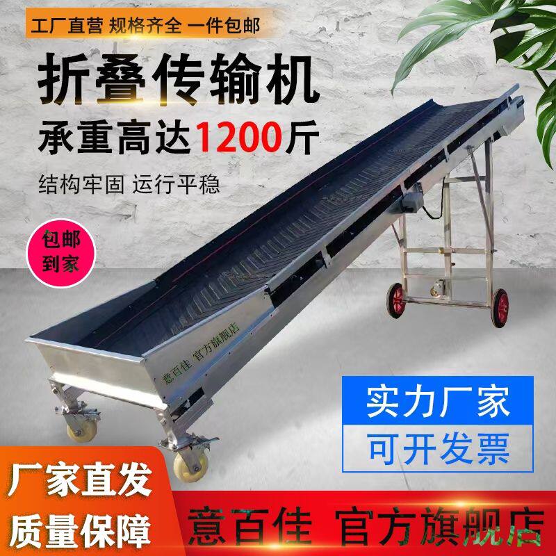 家用小型输送机折叠式输送带装车卸货输送带升降式上料新款输送机