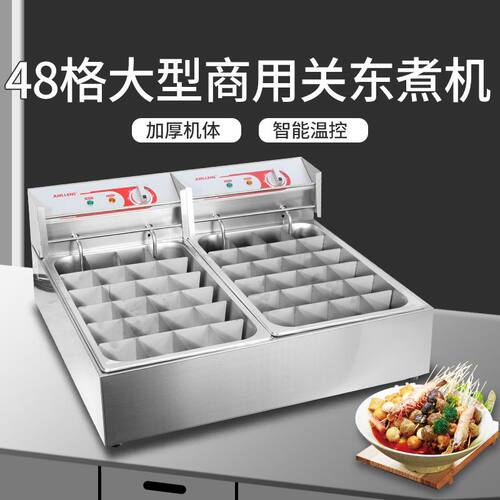 君凌关东煮机器商用电煮面炉电炸炉商用麻辣烫关东煮锅炸煮一体机