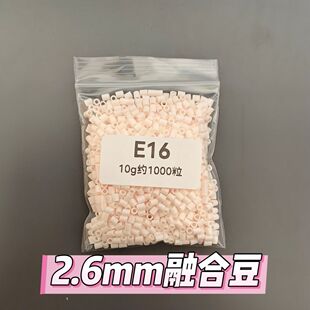 拼豆补充包2.6mm黑白肤色MARD豆益智玩具diy拼豆单色