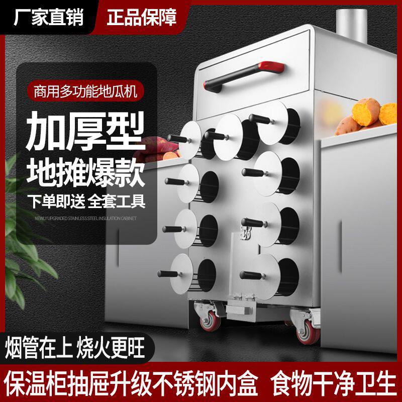 烤地瓜机商用摆地摊新款柴火木炭烤冰糖雪梨炉子烤红薯土豆番薯机