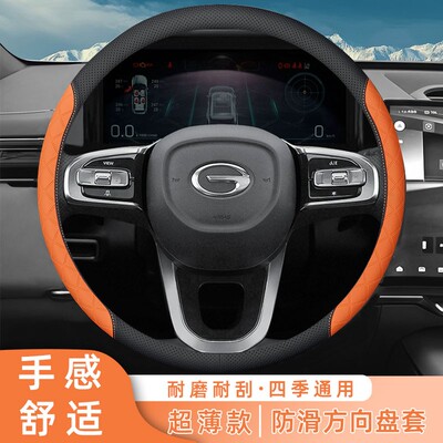 NNP传祺GS4GS8M8影豹M6GS3GA8GA6GA4ES9E9专车方向盘套