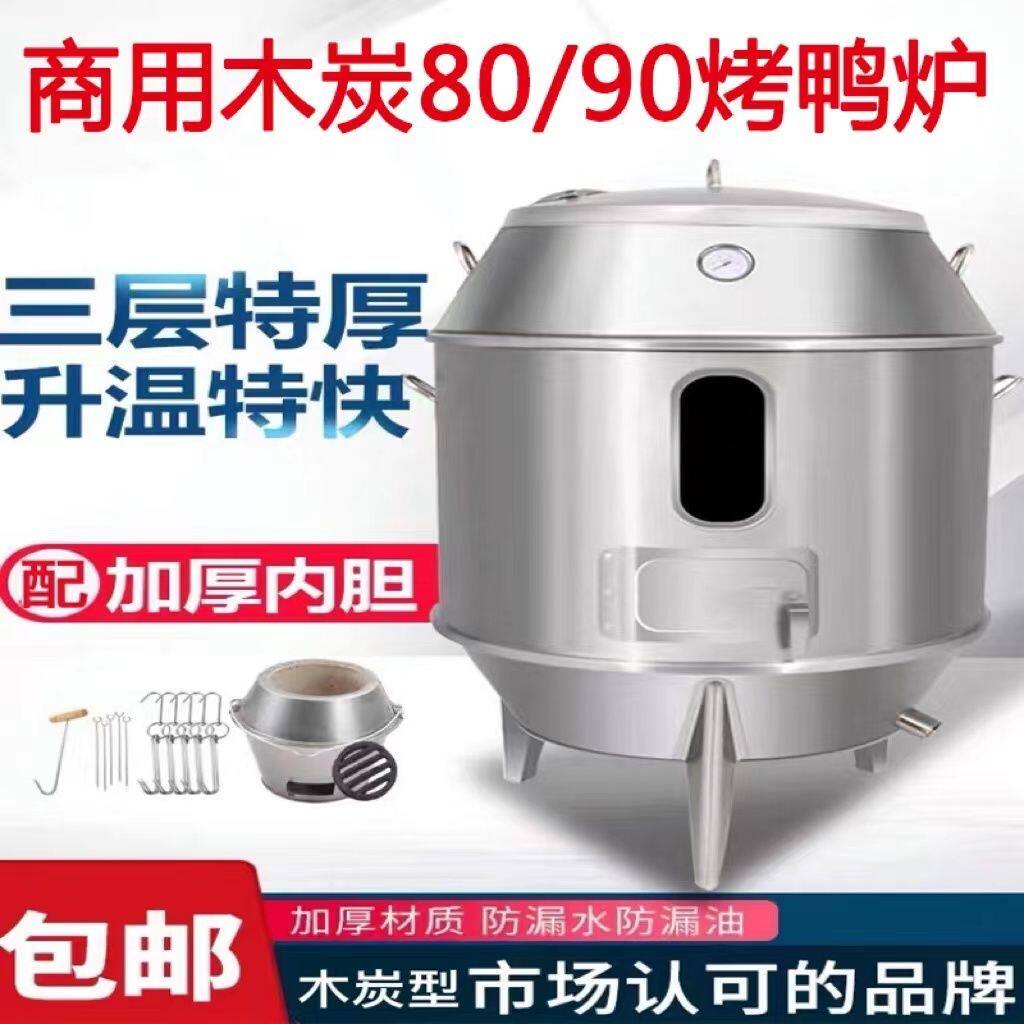 商用烤鸭炉气碳两用不锈钢双层木炭烤鸭炉猪烧鸭烤鸡炉家用烧鹅炉