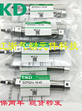 全新CKD喜开理笔形气缸SCPG/SCPG2/SCPD2/SCPD316-10/20/30/40/50