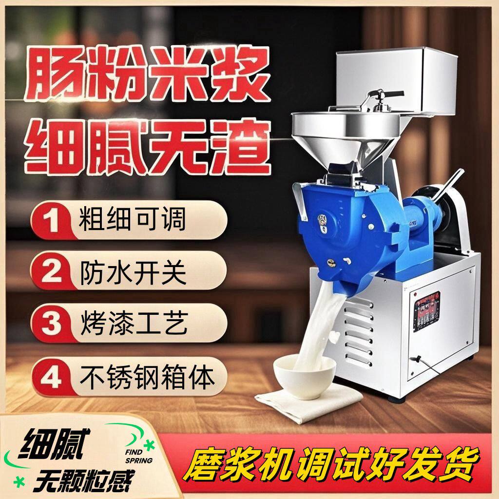 肠粉商用打米浆机超细电动石磨肠粉机家用全自动磨浆机水磨磨米机