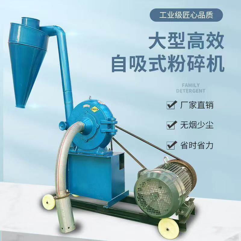 自吸式齿爪粉碎机五谷杂粮玉米养殖多功能无尘磨粉机打米粉机家用
