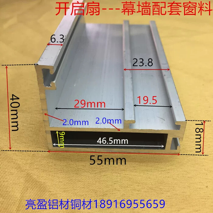 幕墙铝型材开启扇 幕墙开启窗用窗扇铝型材幕墙配套铝材一米标价