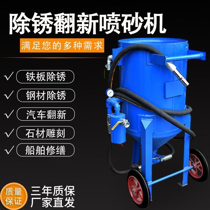 新款高压移动式喷砂除锈机干湿两用喷砂机整套气动喷砂机小型除锈