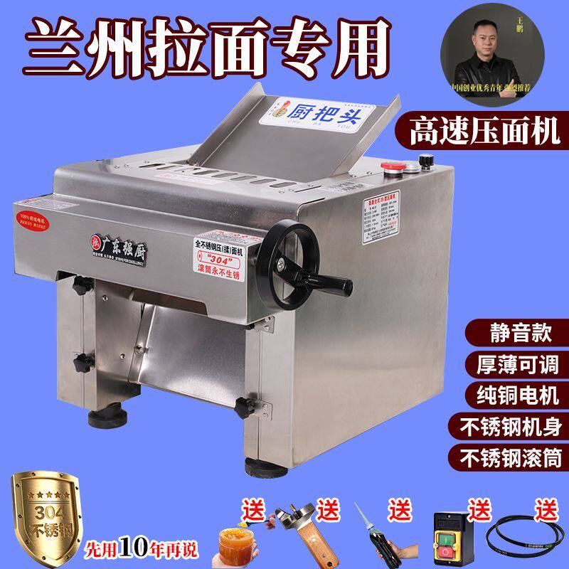 新款小型台式不锈钢电动揉面高速静音包子压面机商用馒头兰州拉面