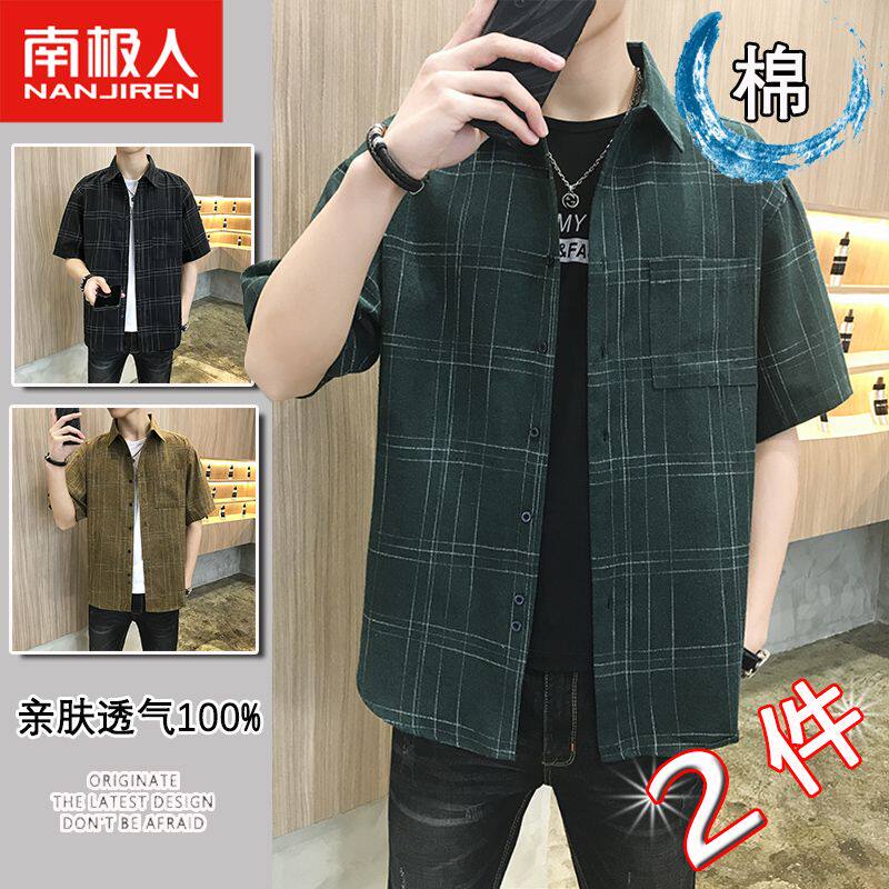[南极人]短袖衬衫男士夏季新款宽松格子寸衫韩版休闲薄款衬衣外套