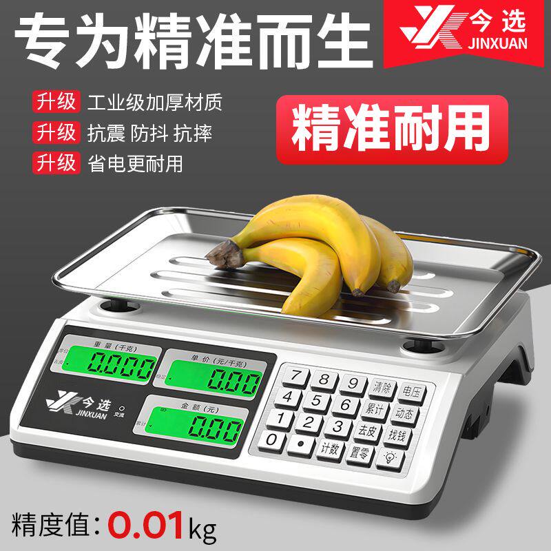 正品电子秤做生意商用30kg卖菜秤摆摊手提式便携家用计价秤电子称