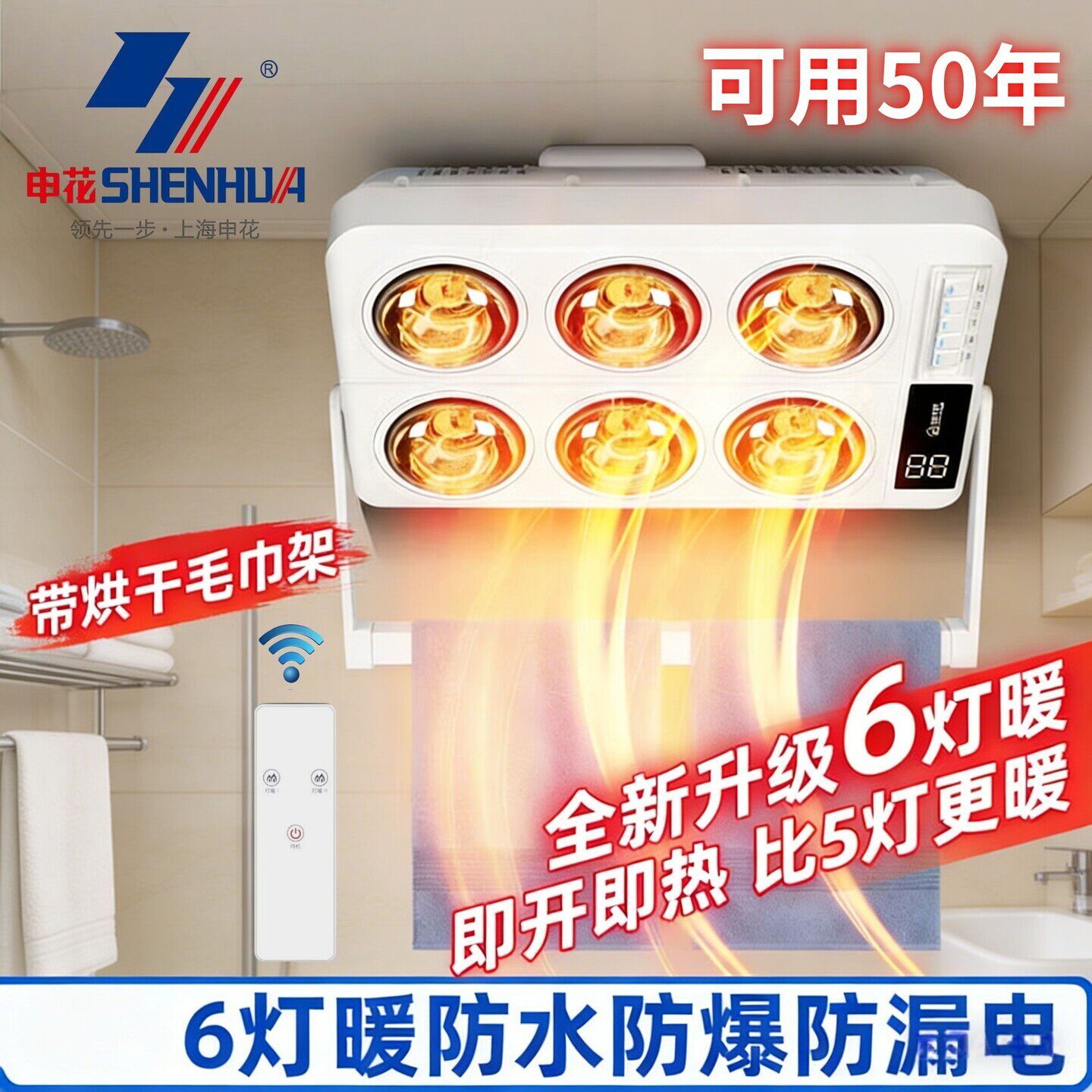 申花壁挂式灯暖浴霸卫生间打孔灯泡挂壁风暖浴室挂墙防水防爆取暖