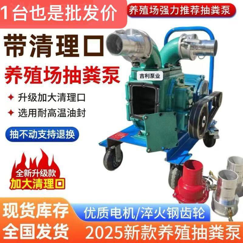 现货耐用高效率无堵塞抽粪t泵新款养殖场专用强力吸粪泵鸡粪猪粪