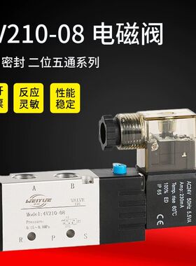 4V210-08B二位五通电磁阀气动2分气缸换向阀控制阀线圈AC220V 24V