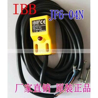 IBB高品质接近开关JF6-04N方型 NPN常开 质保两年