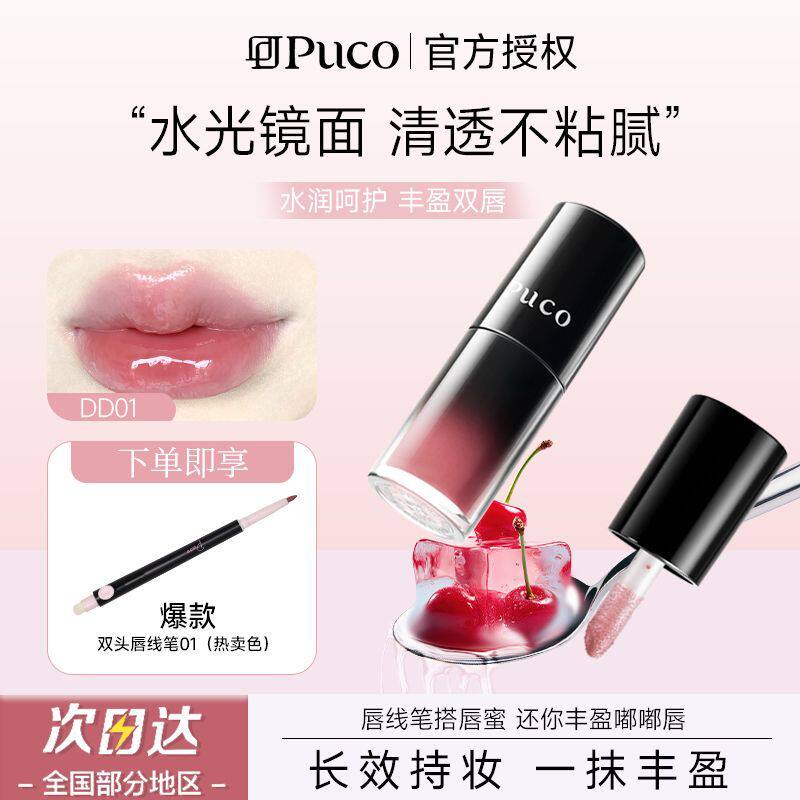 唇线笔唇蜜水光保湿滋润泽护唇淡化唇纹