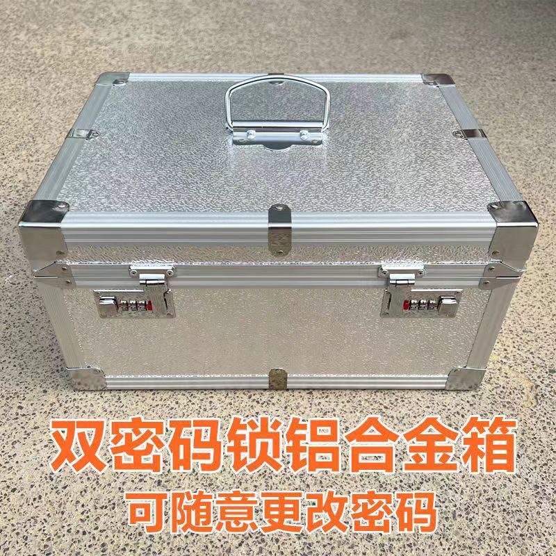 大号铝合金票据箱收纳箱储物箱收银零钱箱现金盒印章箱文件工具箱