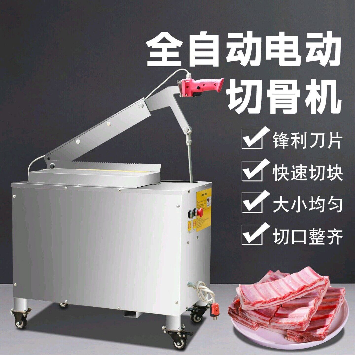 电动专用铡刀切羊排骨猪骨牛排商用液压切骨机全液压插电式手动款